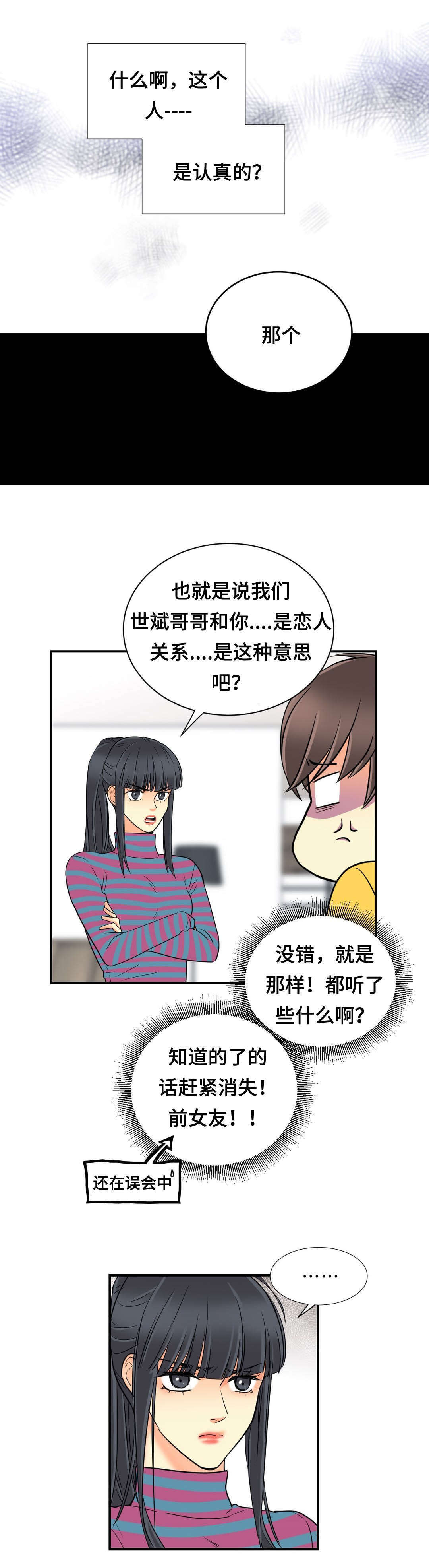 《印迹》漫画最新章节第63章：回来免费下拉式在线观看章节第【8】张图片