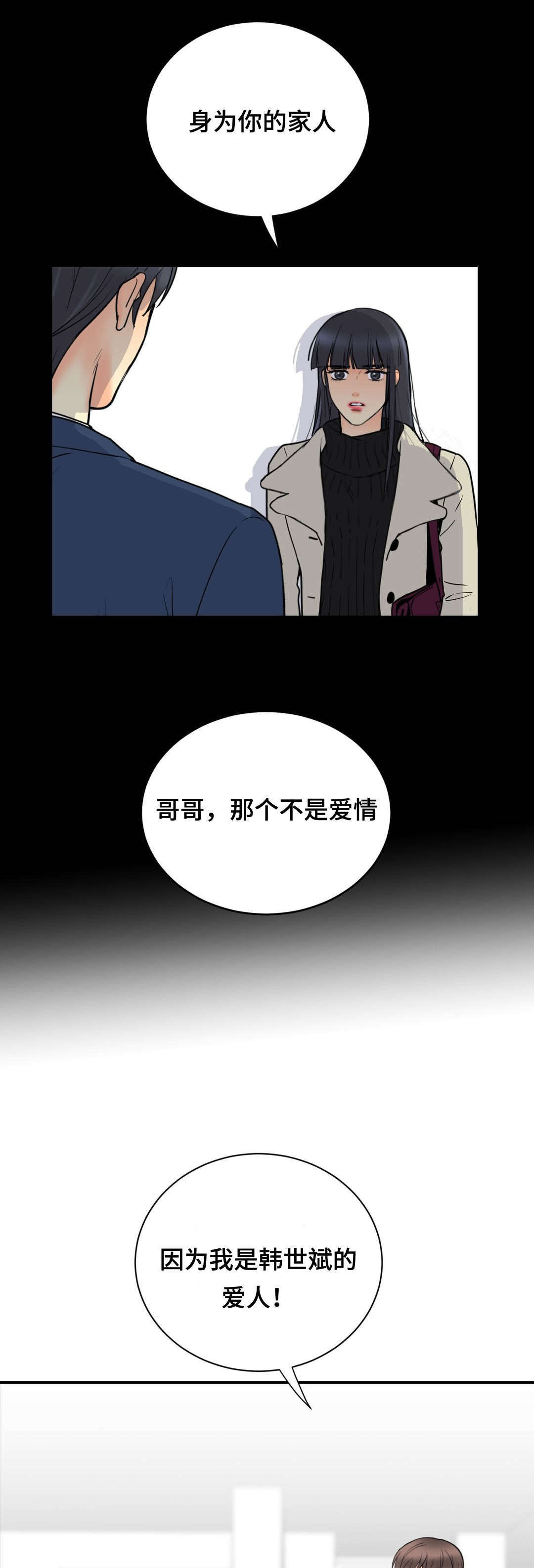 《印迹》漫画最新章节第63章：回来免费下拉式在线观看章节第【10】张图片