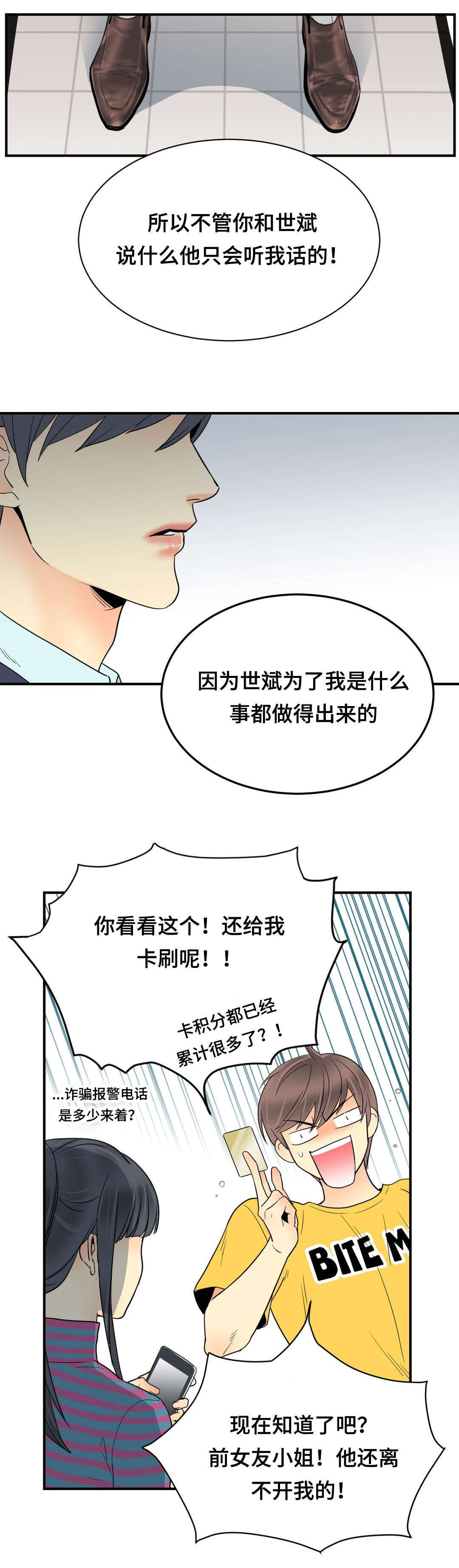 《印迹》漫画最新章节第63章：回来免费下拉式在线观看章节第【4】张图片