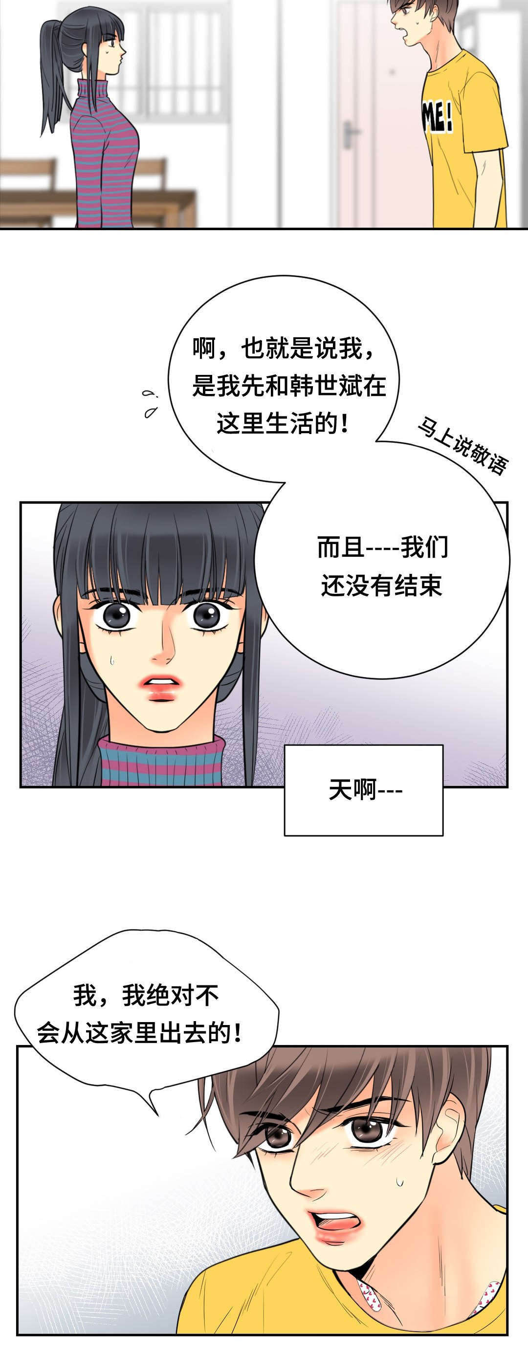 《印迹》漫画最新章节第63章：回来免费下拉式在线观看章节第【9】张图片