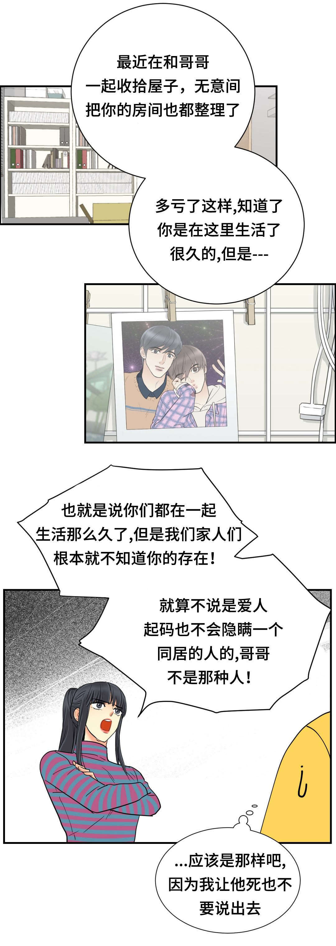 《印迹》漫画最新章节第63章：回来免费下拉式在线观看章节第【7】张图片