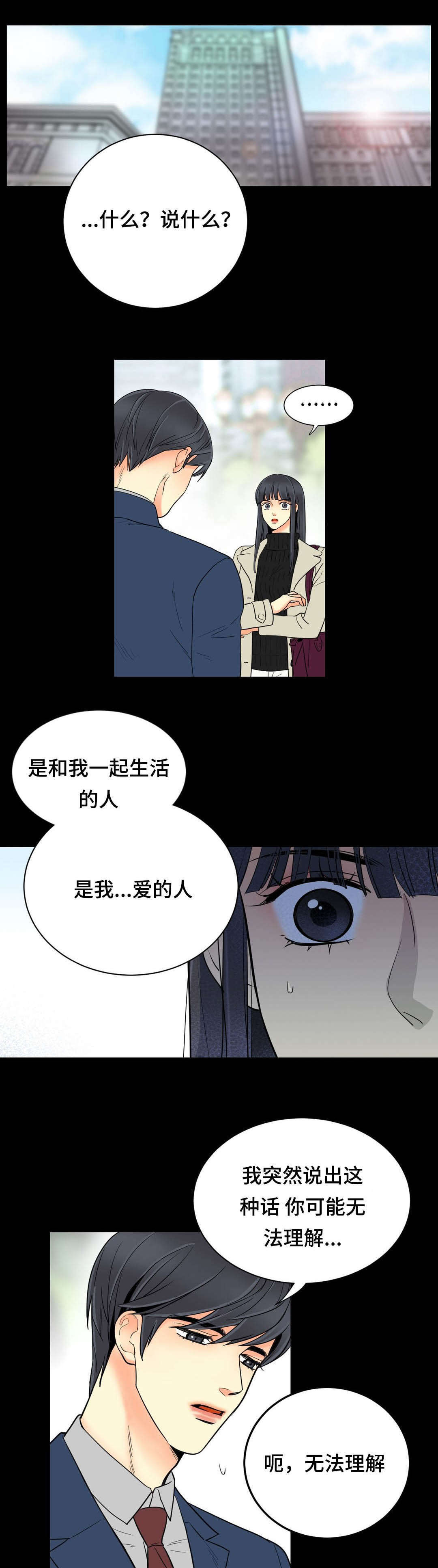 《印迹》漫画最新章节第63章：回来免费下拉式在线观看章节第【14】张图片