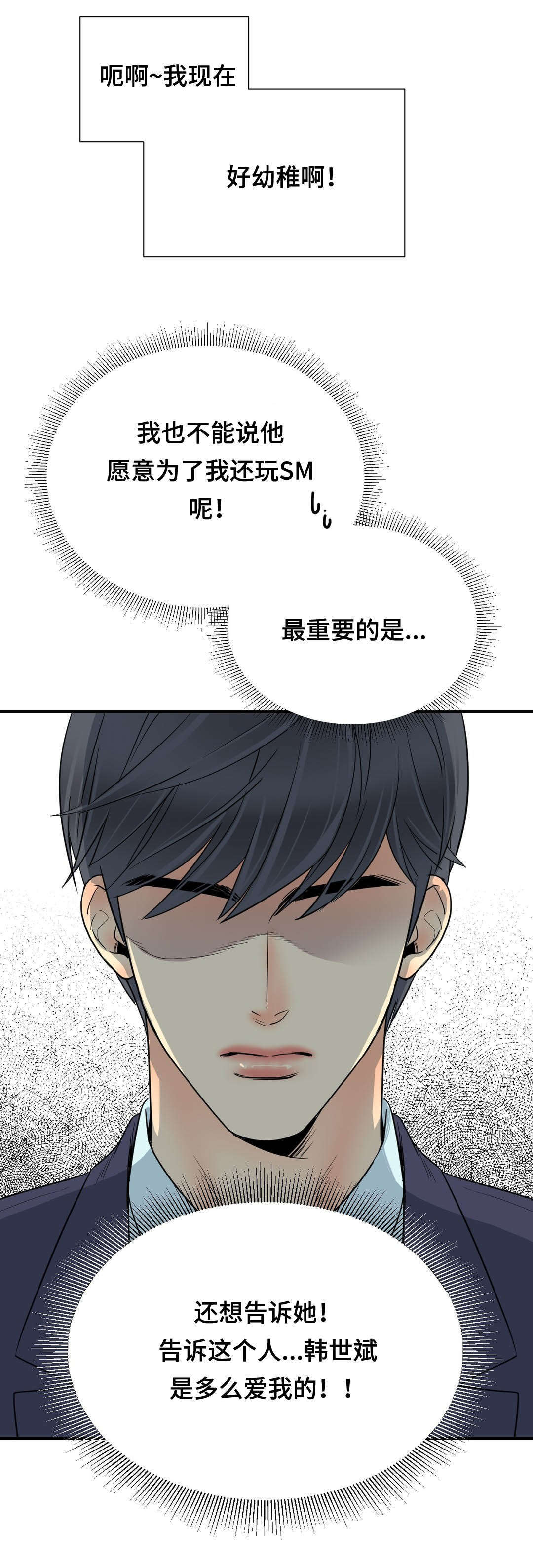 《印迹》漫画最新章节第63章：回来免费下拉式在线观看章节第【3】张图片