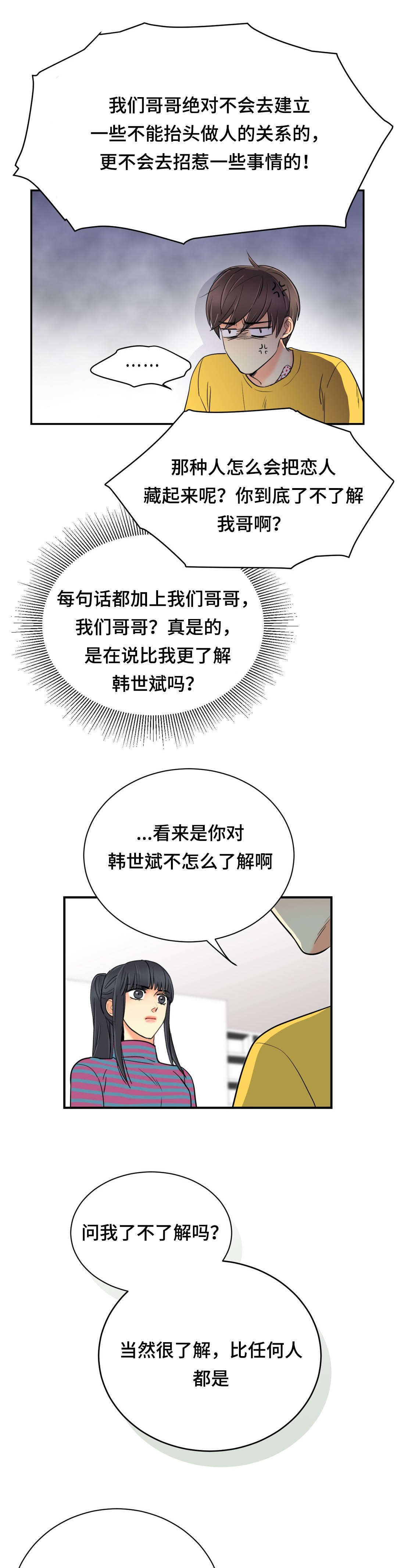 《印迹》漫画最新章节第63章：回来免费下拉式在线观看章节第【6】张图片