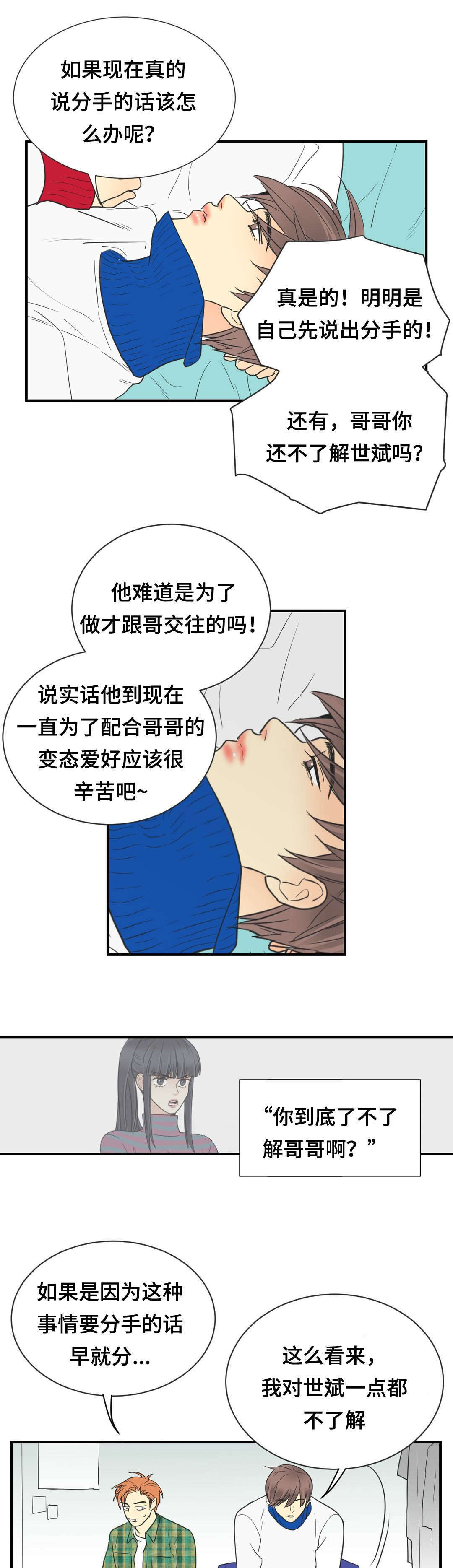 《印迹》漫画最新章节第65章：久别聊天室免费下拉式在线观看章节第【10】张图片