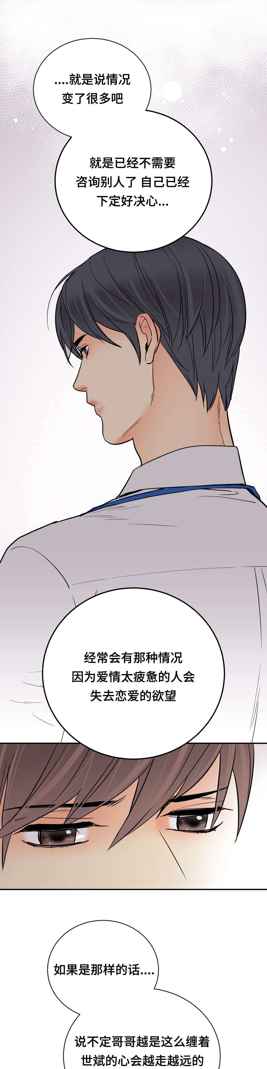 《印迹》漫画最新章节第66章：我会慢慢调教你免费下拉式在线观看章节第【8】张图片