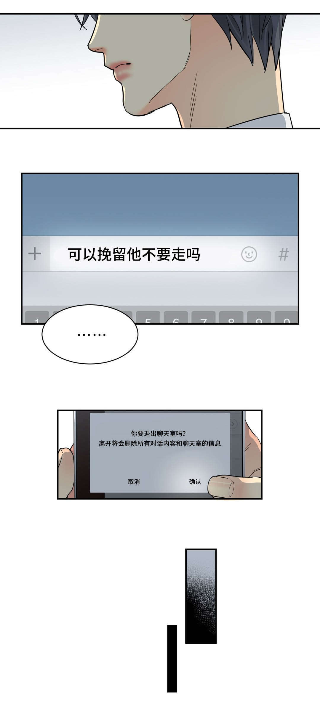 《印迹》漫画最新章节第66章：我会慢慢调教你免费下拉式在线观看章节第【4】张图片