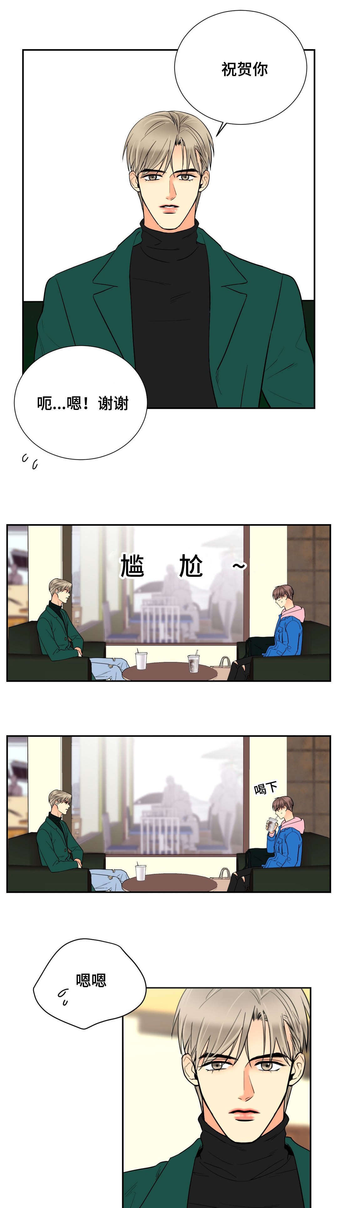 《印迹》漫画最新章节第67章：再见将变免费下拉式在线观看章节第【4】张图片