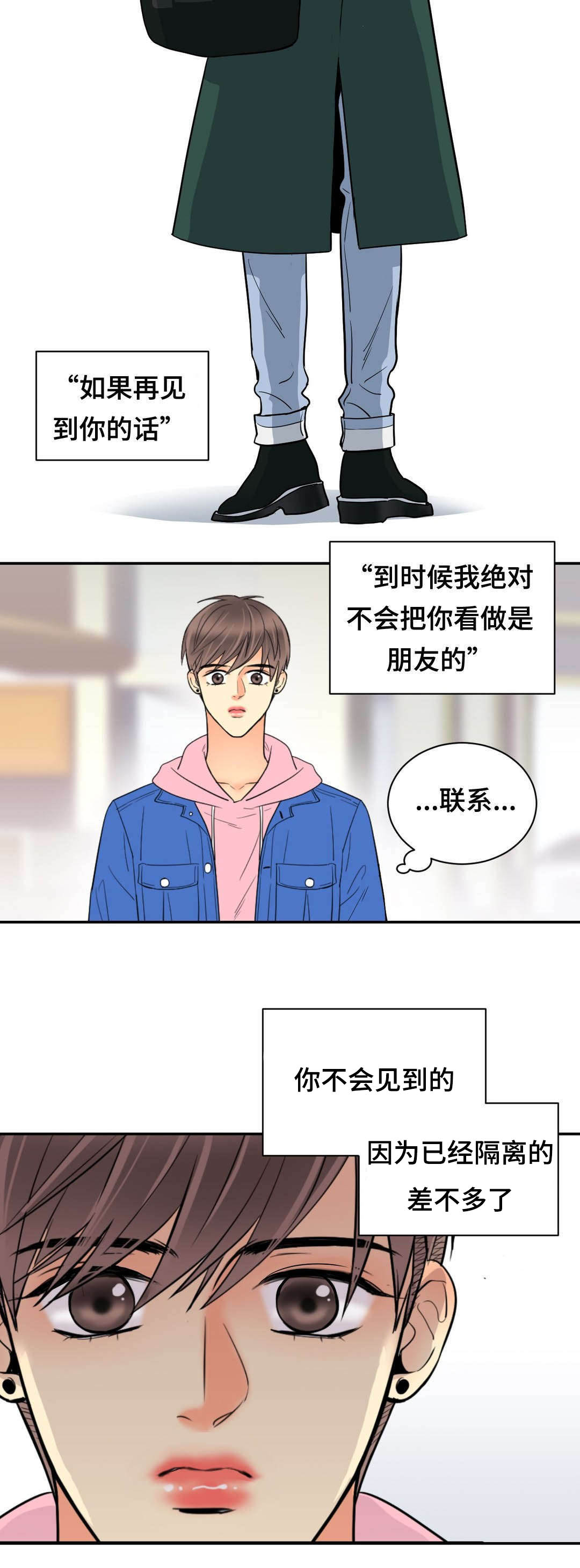 《印迹》漫画最新章节第68章：偶遇免费下拉式在线观看章节第【8】张图片