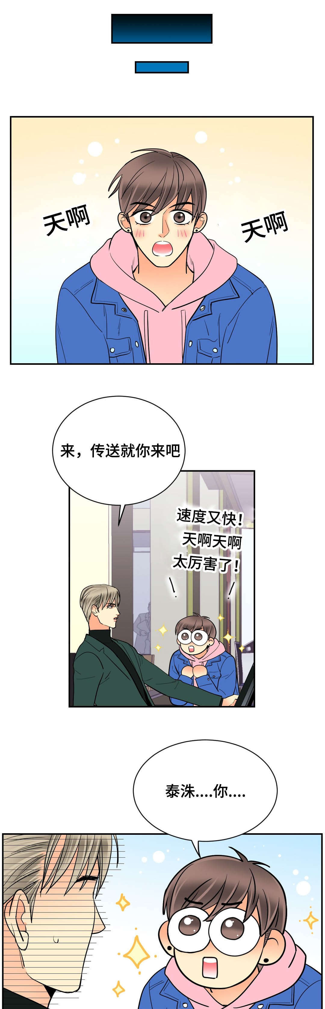 《印迹》漫画最新章节第68章：偶遇免费下拉式在线观看章节第【13】张图片