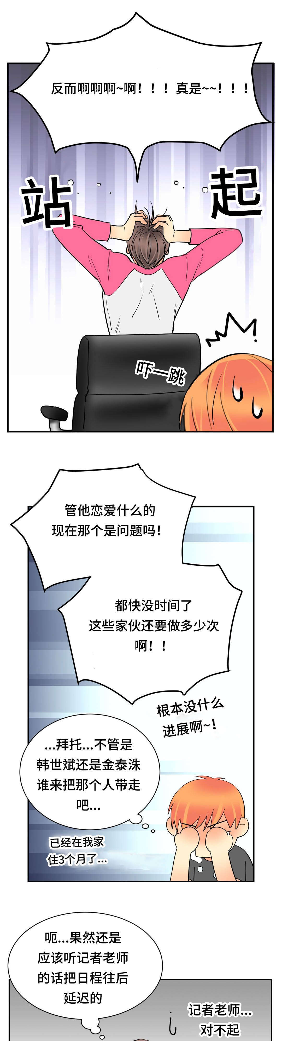 《印迹》漫画最新章节第68章：偶遇免费下拉式在线观看章节第【5】张图片