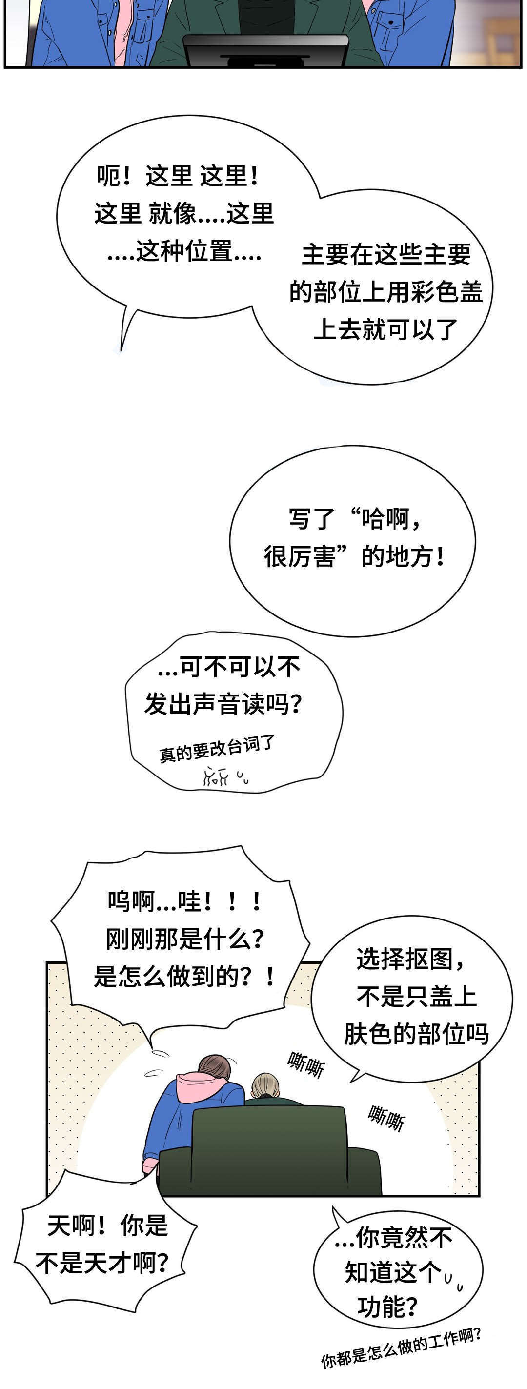 《印迹》漫画最新章节第68章：偶遇免费下拉式在线观看章节第【14】张图片