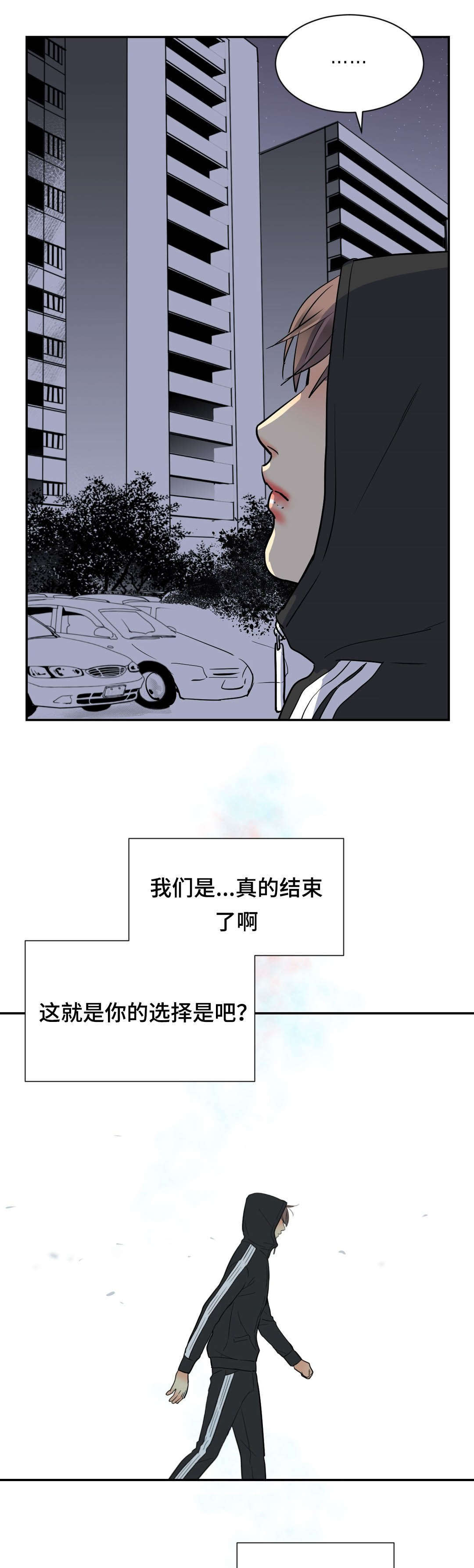 《印迹》漫画最新章节第69章：傻瓜免费下拉式在线观看章节第【2】张图片