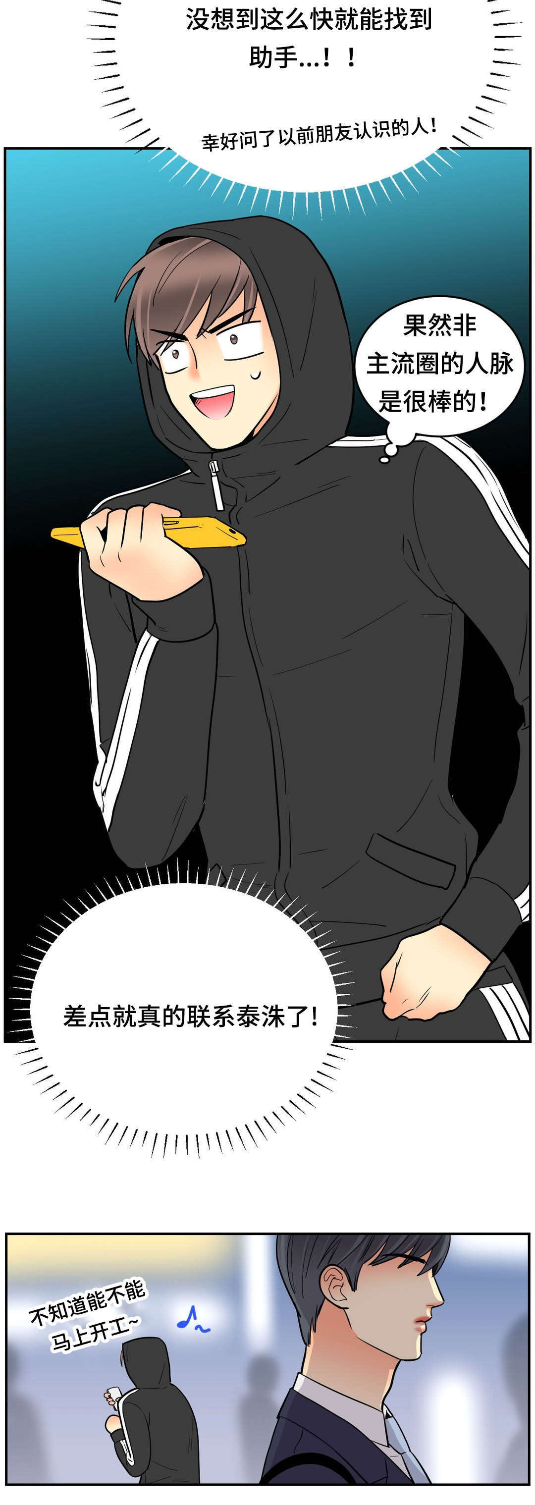 《印迹》漫画最新章节第69章：傻瓜免费下拉式在线观看章节第【13】张图片