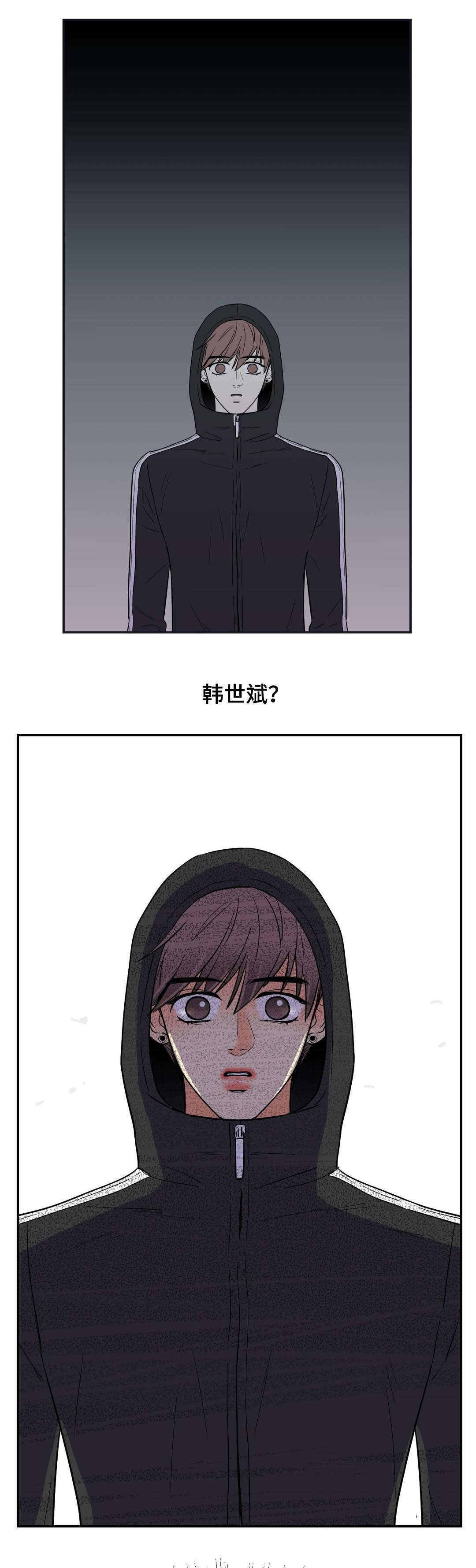 《印迹》漫画最新章节第69章：傻瓜免费下拉式在线观看章节第【8】张图片