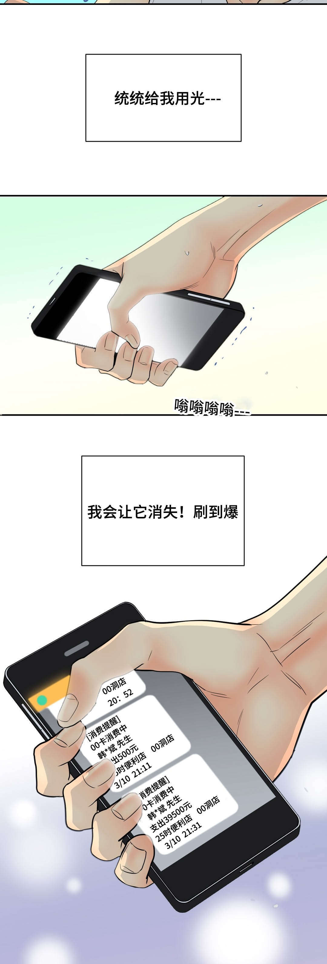 《印迹》漫画最新章节第70章：又看到你免费下拉式在线观看章节第【5】张图片