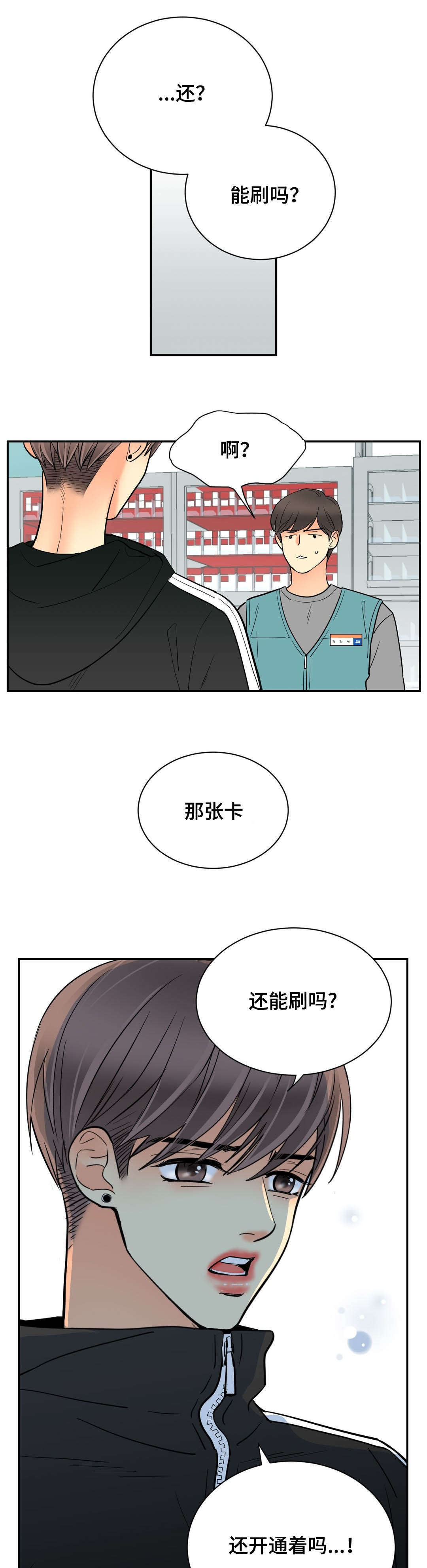 《印迹》漫画最新章节第70章：又看到你免费下拉式在线观看章节第【8】张图片