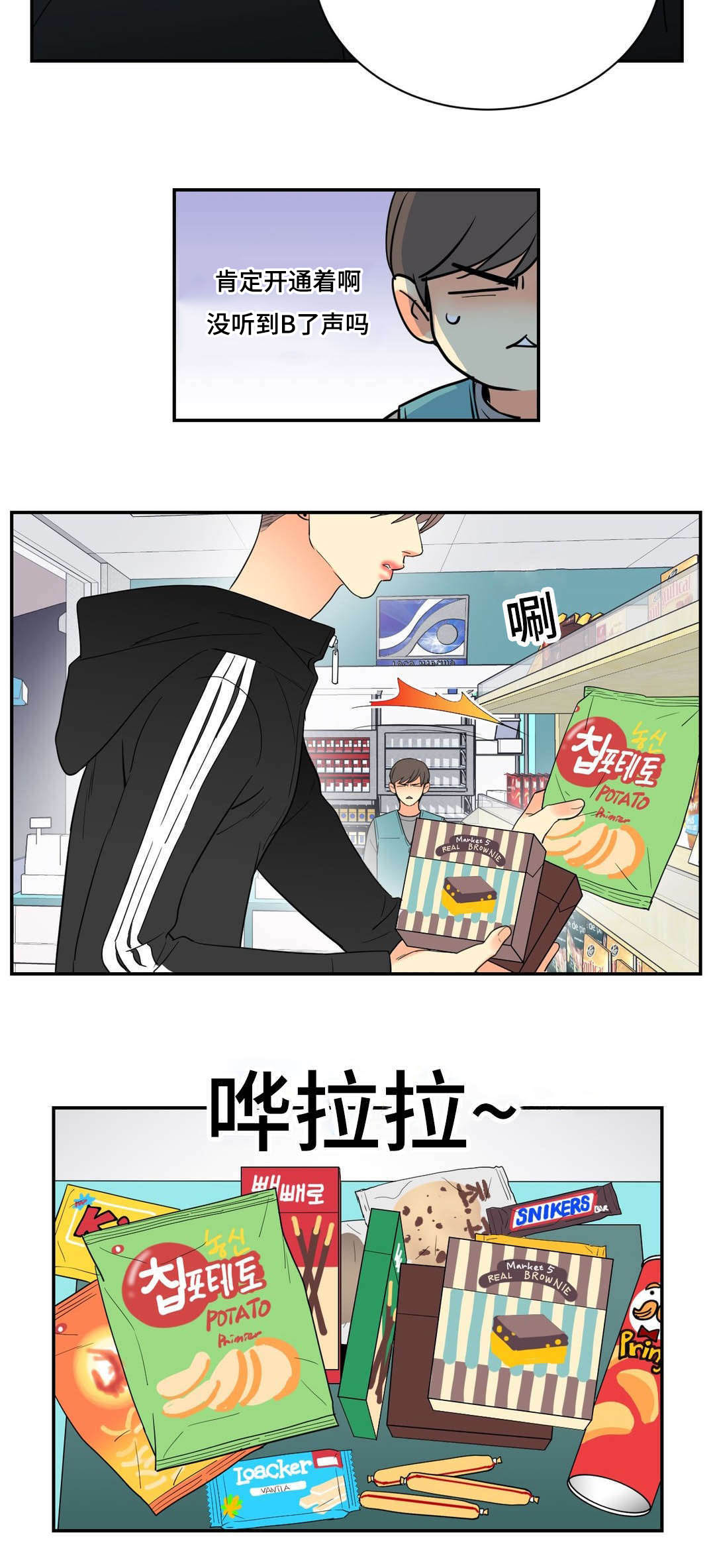 《印迹》漫画最新章节第70章：又看到你免费下拉式在线观看章节第【7】张图片