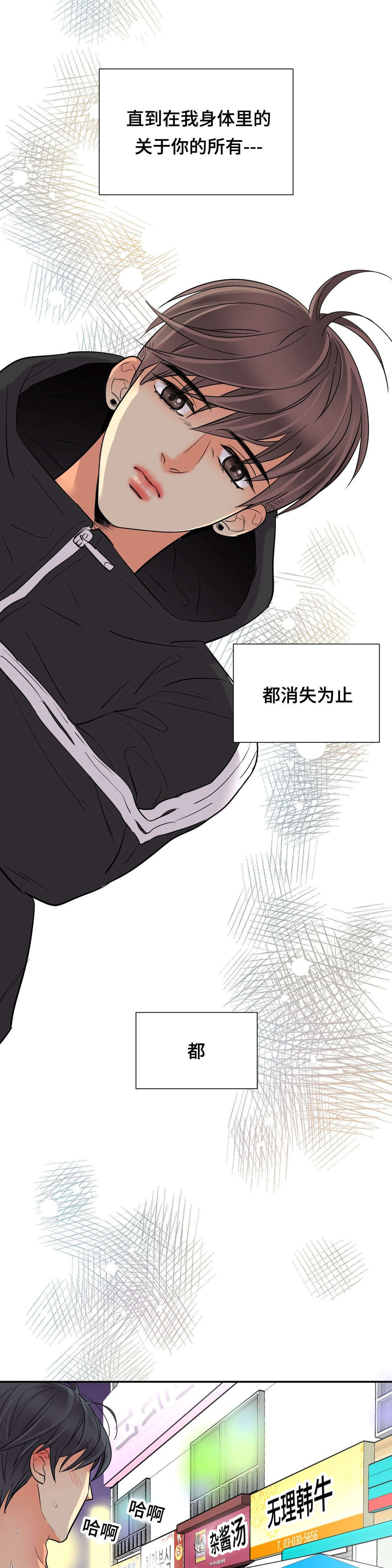 《印迹》漫画最新章节第70章：又看到你免费下拉式在线观看章节第【4】张图片