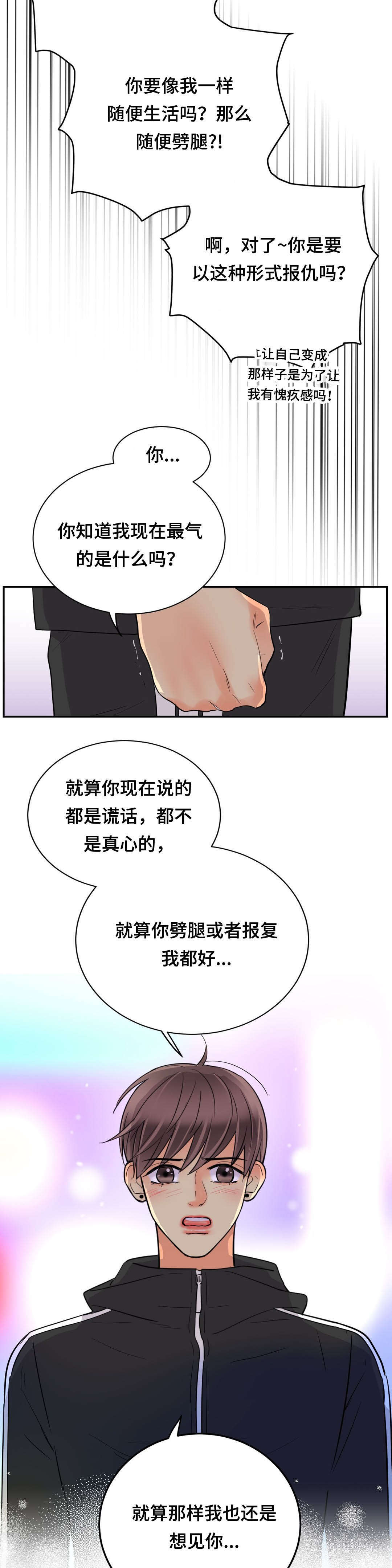 《印迹》漫画最新章节第71章：去我家吧免费下拉式在线观看章节第【8】张图片