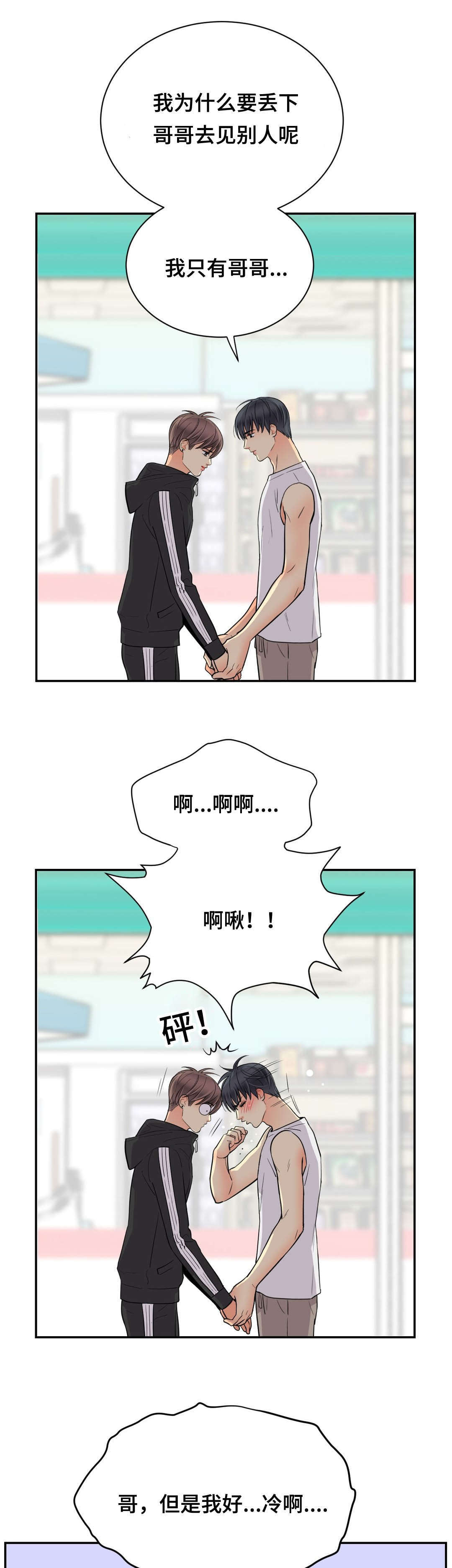 《印迹》漫画最新章节第71章：去我家吧免费下拉式在线观看章节第【4】张图片