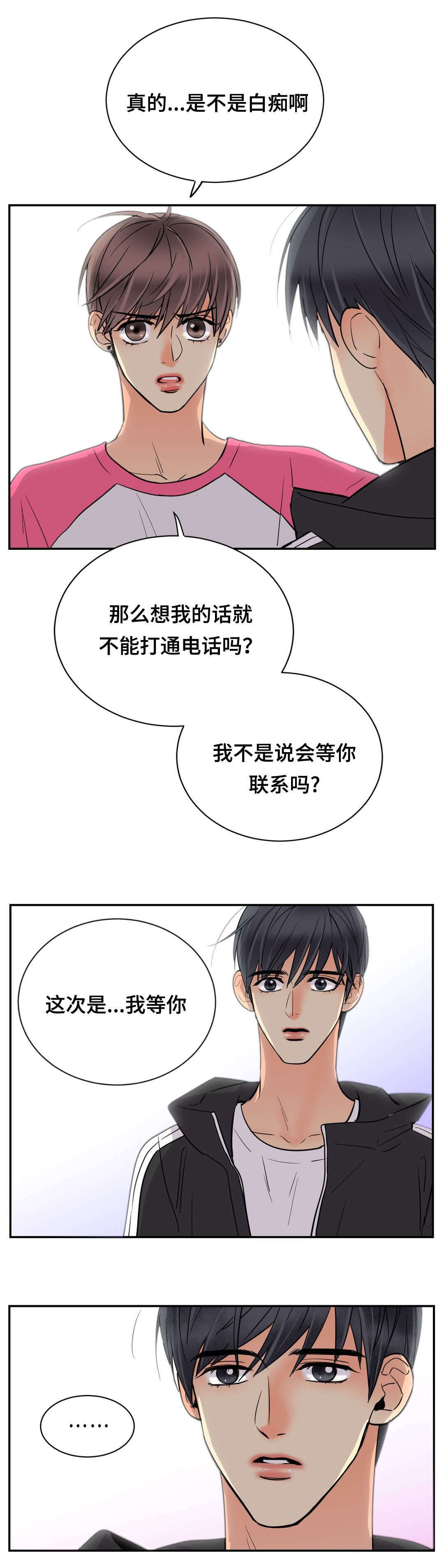 《印迹》漫画最新章节第71章：去我家吧免费下拉式在线观看章节第【2】张图片