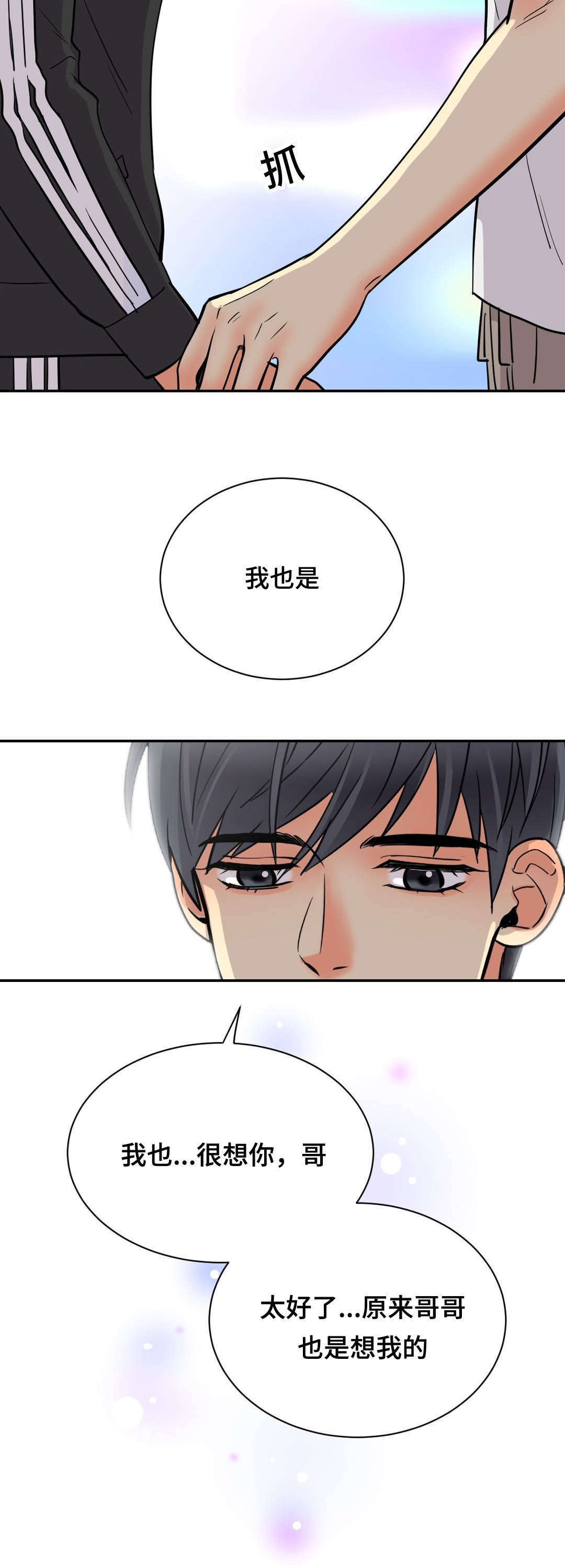 《印迹》漫画最新章节第71章：去我家吧免费下拉式在线观看章节第【5】张图片