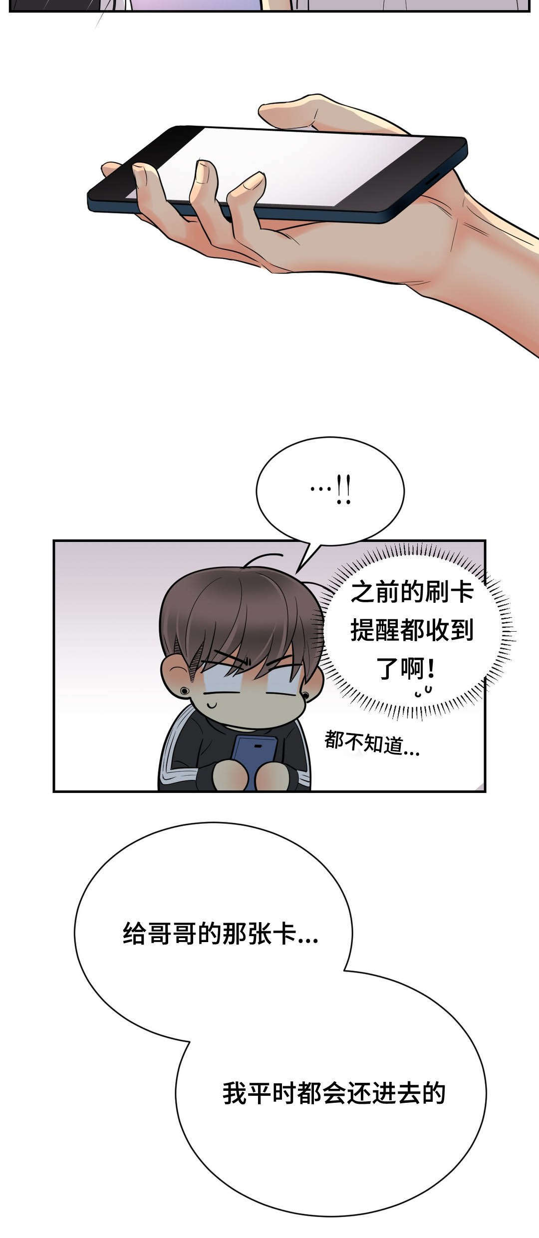 《印迹》漫画最新章节第71章：去我家吧免费下拉式在线观看章节第【14】张图片