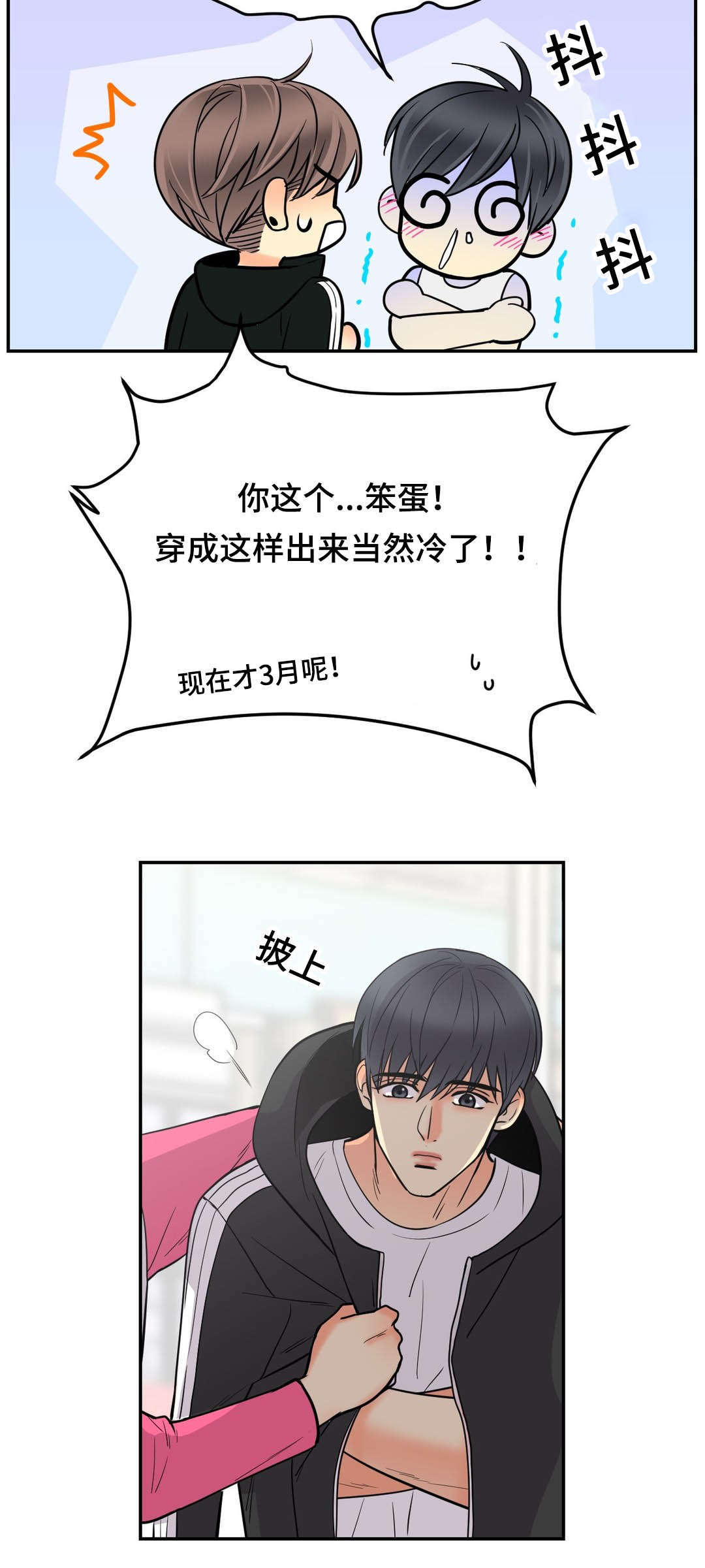 《印迹》漫画最新章节第71章：去我家吧免费下拉式在线观看章节第【3】张图片