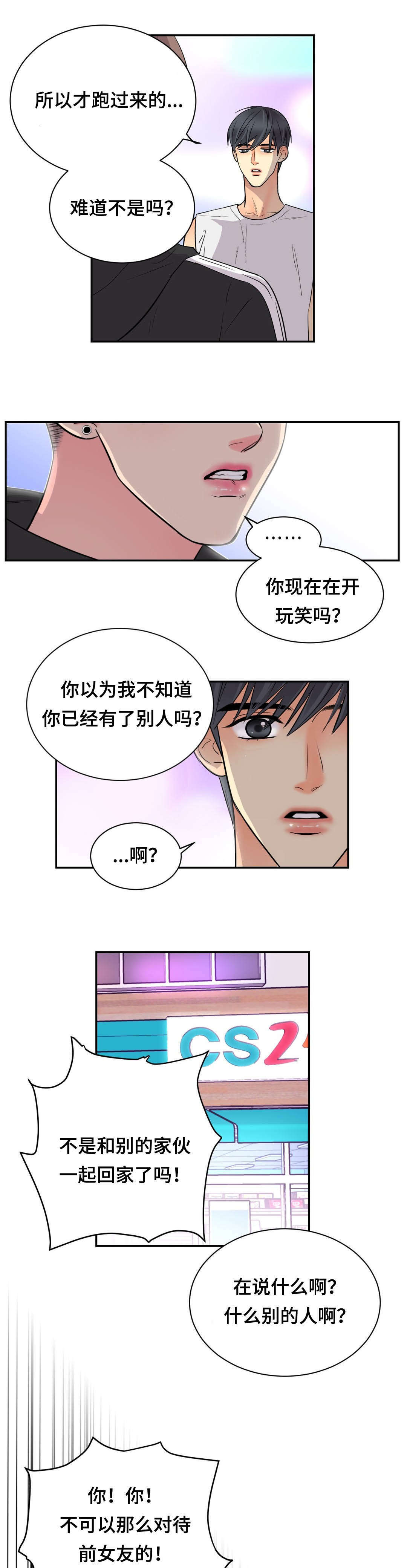 《印迹》漫画最新章节第71章：去我家吧免费下拉式在线观看章节第【9】张图片