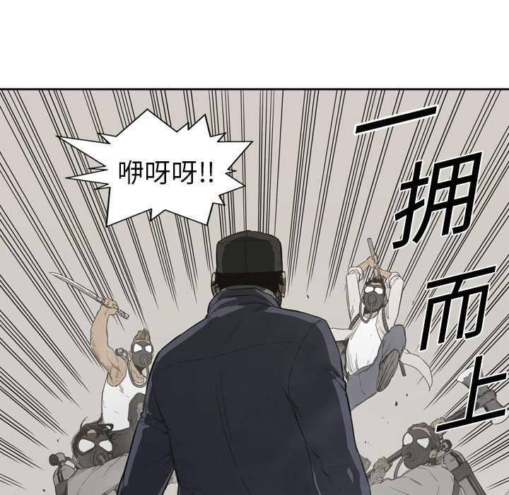 《乱世邮差》漫画最新章节第2章：危险职业免费下拉式在线观看章节第【29】张图片