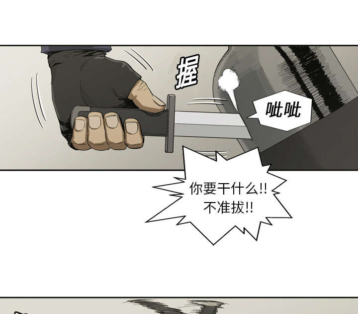 《乱世邮差》漫画最新章节第2章：危险职业免费下拉式在线观看章节第【9】张图片