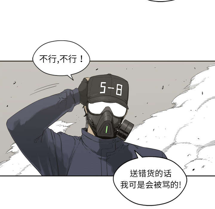 《乱世邮差》漫画最新章节第2章：危险职业免费下拉式在线观看章节第【40】张图片