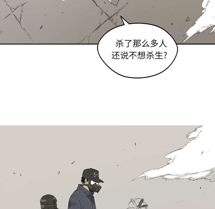 《乱世邮差》漫画最新章节第2章：危险职业免费下拉式在线观看章节第【37】张图片