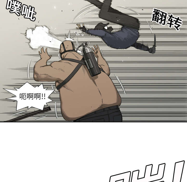 《乱世邮差》漫画最新章节第2章：危险职业免费下拉式在线观看章节第【8】张图片