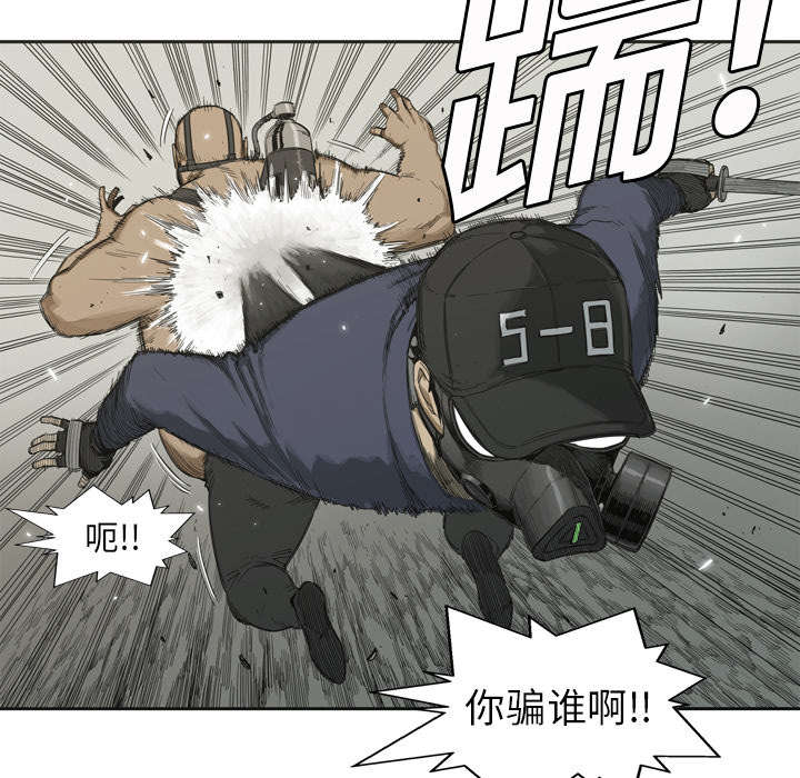 《乱世邮差》漫画最新章节第2章：危险职业免费下拉式在线观看章节第【7】张图片