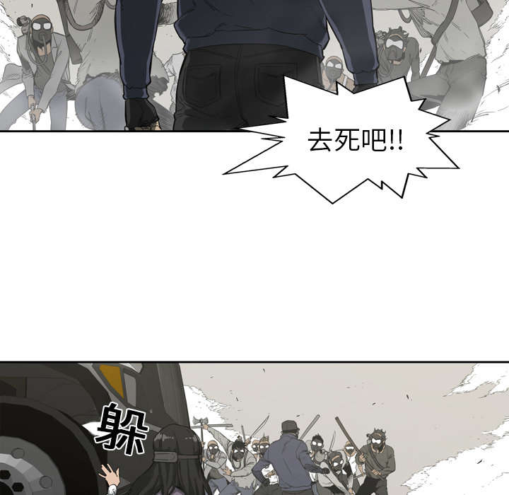 《乱世邮差》漫画最新章节第2章：危险职业免费下拉式在线观看章节第【28】张图片