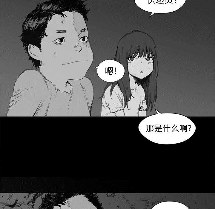 《乱世邮差》漫画最新章节第3章：劫持人质免费下拉式在线观看章节第【43】张图片