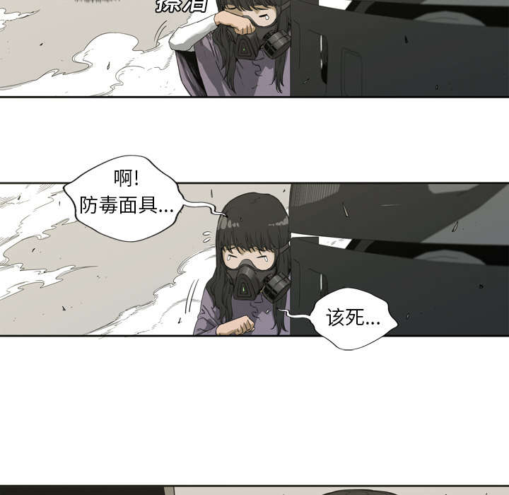 《乱世邮差》漫画最新章节第3章：劫持人质免费下拉式在线观看章节第【24】张图片