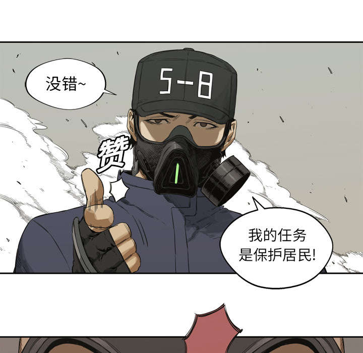 《乱世邮差》漫画最新章节第3章：劫持人质免费下拉式在线观看章节第【16】张图片