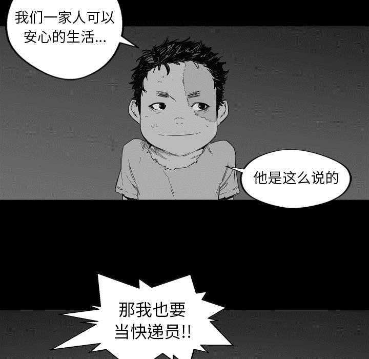 《乱世邮差》漫画最新章节第3章：劫持人质免费下拉式在线观看章节第【40】张图片