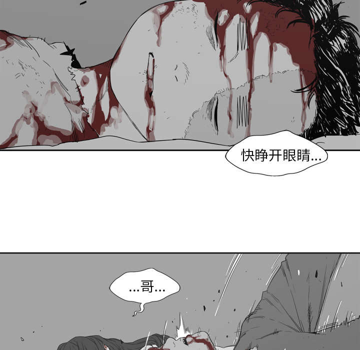 《乱世邮差》漫画最新章节第3章：劫持人质免费下拉式在线观看章节第【31】张图片