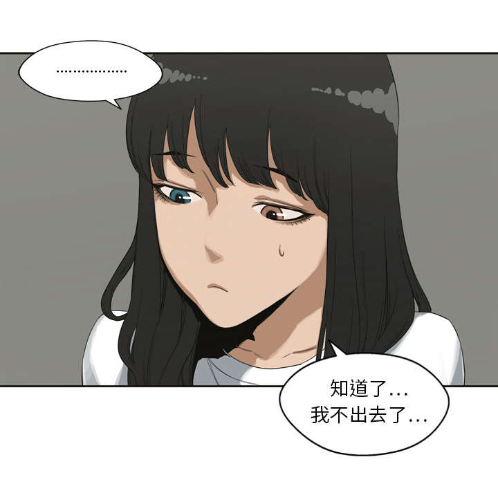 《乱世邮差》漫画最新章节第4章：报复免费下拉式在线观看章节第【23】张图片