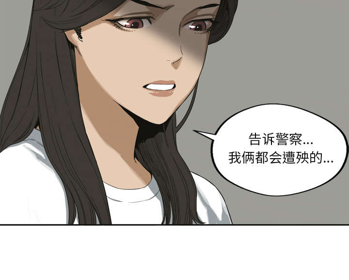 《乱世邮差》漫画最新章节第4章：报复免费下拉式在线观看章节第【24】张图片