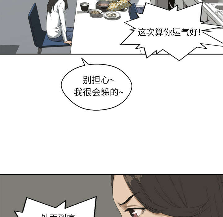 《乱世邮差》漫画最新章节第4章：报复免费下拉式在线观看章节第【31】张图片