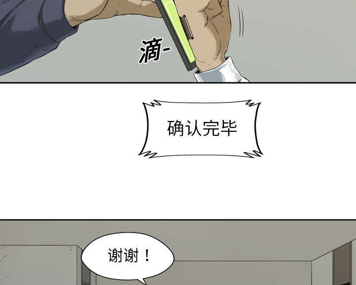 《乱世邮差》漫画最新章节第4章：报复免费下拉式在线观看章节第【19】张图片