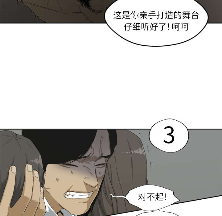 《乱世邮差》漫画最新章节第4章：报复免费下拉式在线观看章节第【6】张图片