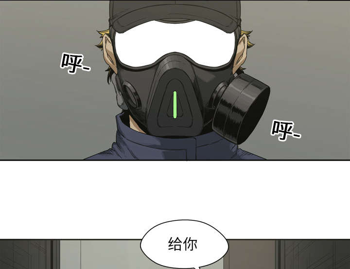 《乱世邮差》漫画最新章节第4章：报复免费下拉式在线观看章节第【17】张图片