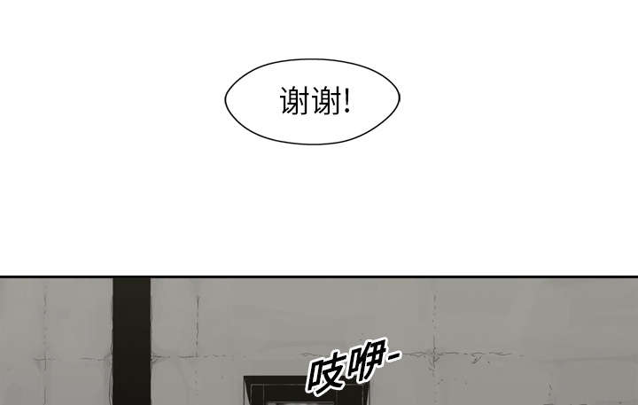 《乱世邮差》漫画最新章节第4章：报复免费下拉式在线观看章节第【15】张图片