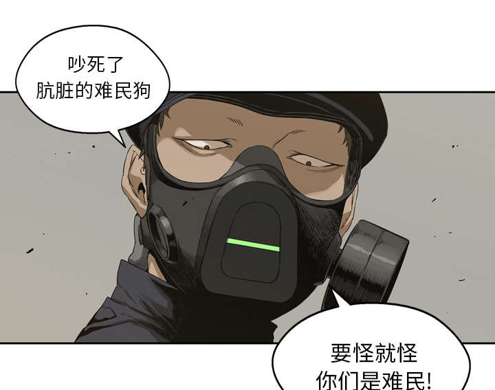 《乱世邮差》漫画最新章节第4章：报复免费下拉式在线观看章节第【41】张图片